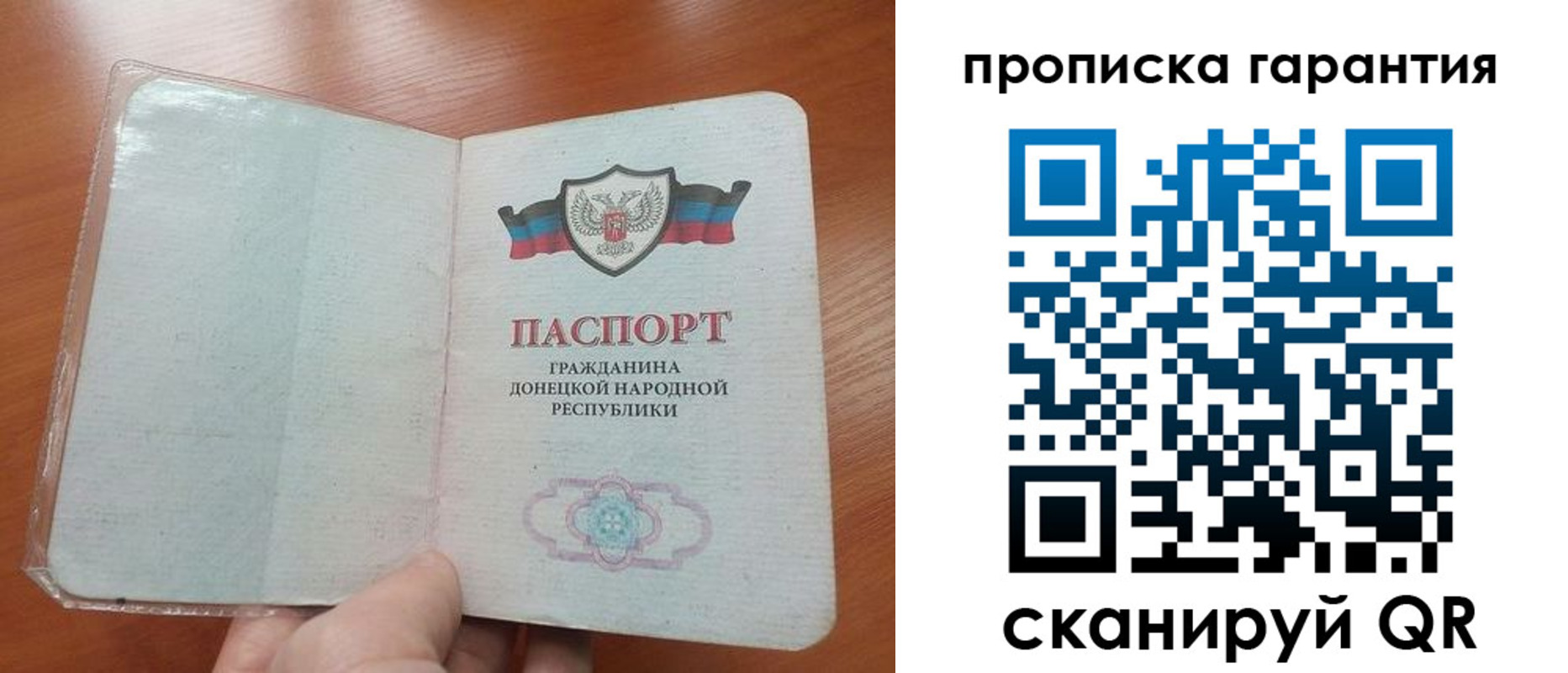 прописка для кредита в Дзержинске