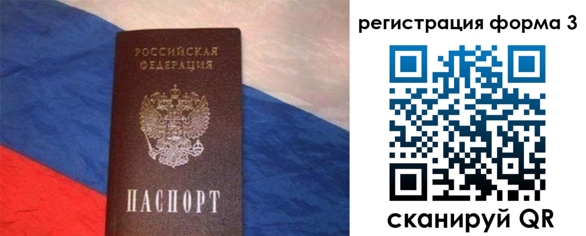 временная регистрация поиск в Дзержинске
