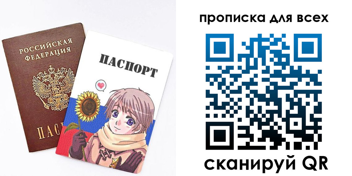 временная прописка в Дзержинске