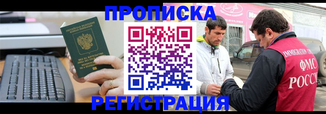 найти адрес прописки в Дзержинске