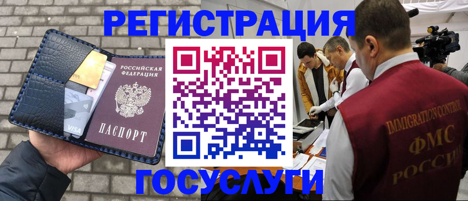 временная регистрация законно в Дзержинске