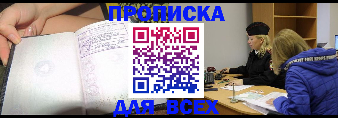 прописка иностранных граждан в Дзержинске