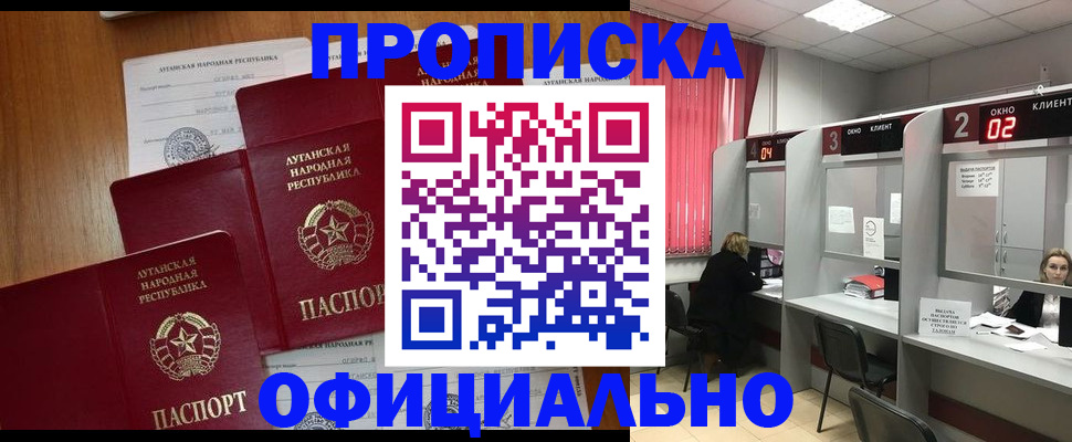 временная регистрация адрес в Дзержинске