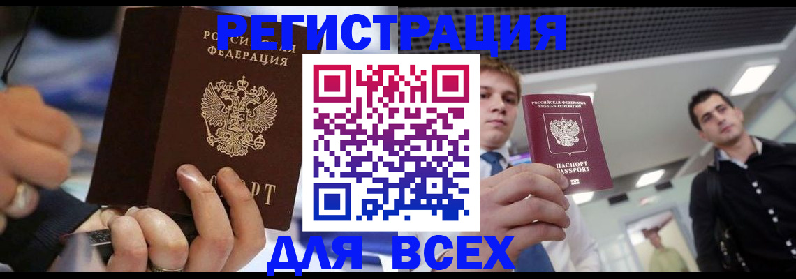 временная регистрация надежно в Дзержинске