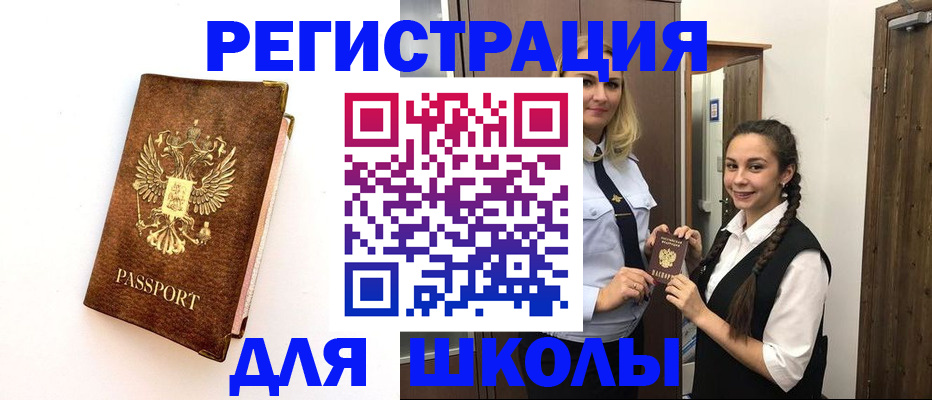 временная прописка в Дзержинске