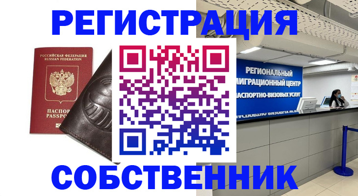 временная регистрация госуслуги в Дзержинске