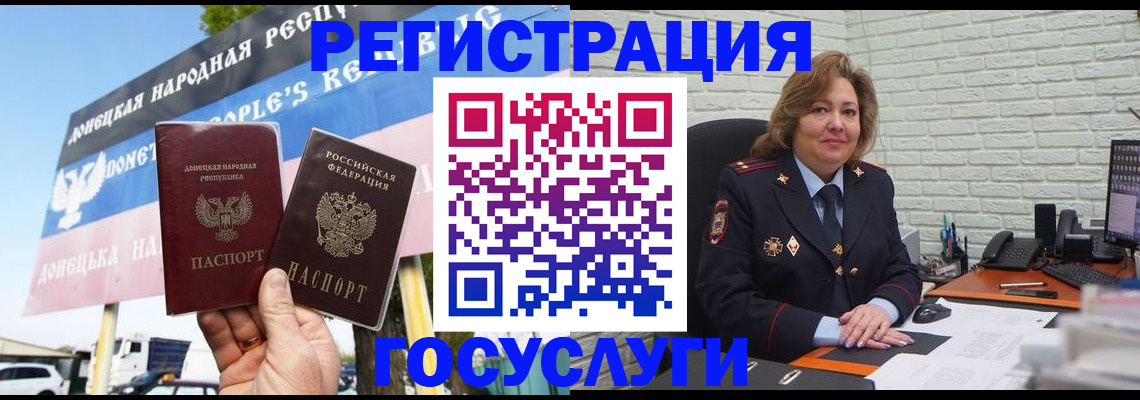 регистрация в Дзержинске